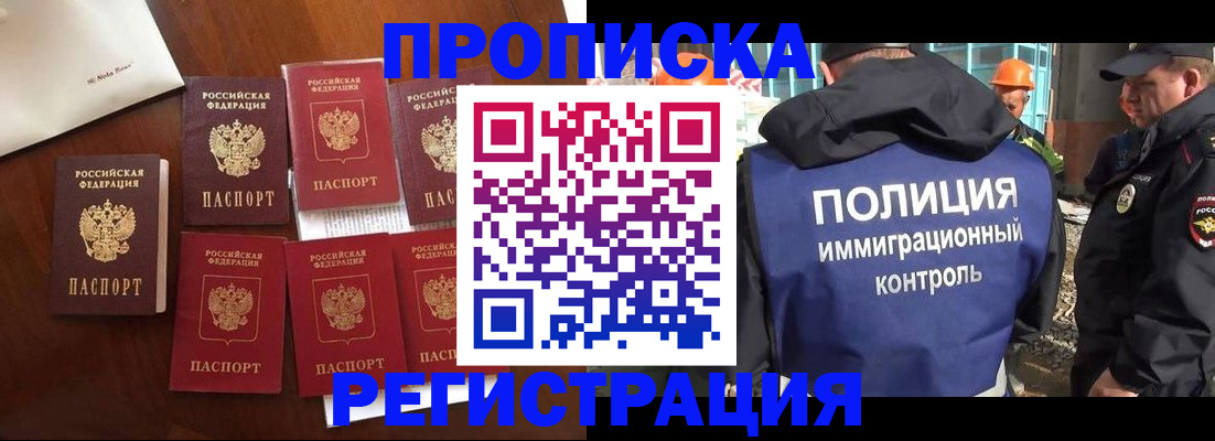 где прописаться в Сураже