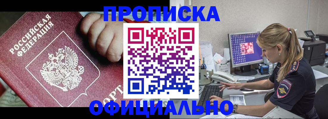 временная регистрация 2025 в Сураже