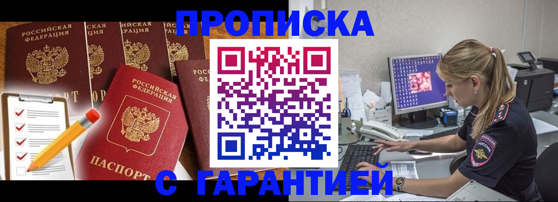 пропишу в квартире в Сураже